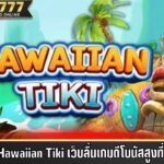 ยู ฟ่า เบท Hawaiian Tiki