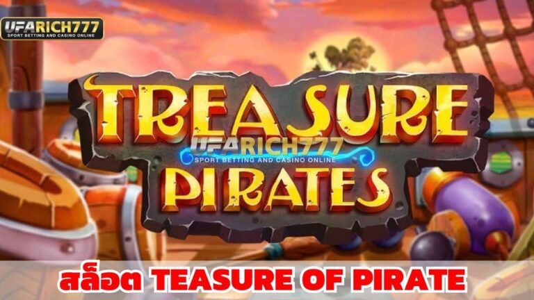 สล็อต Teasure of Pirate