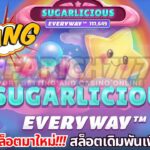 เล่นเกม Sugarlicious EveryWay