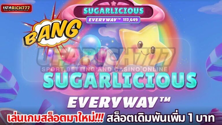 เล่นเกม Sugarlicious EveryWay